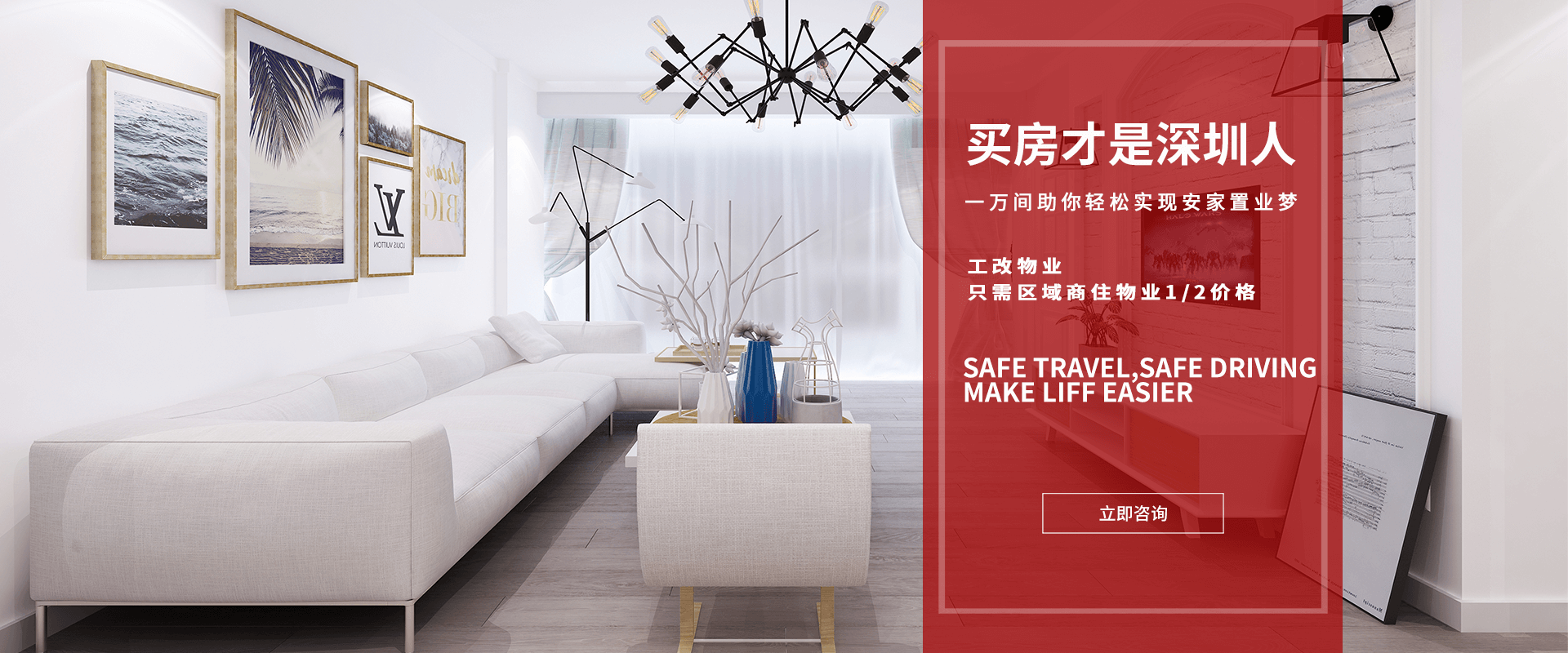 一万间平台|一万间房源信息及楼盘咨询