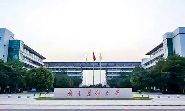 广东医科大学