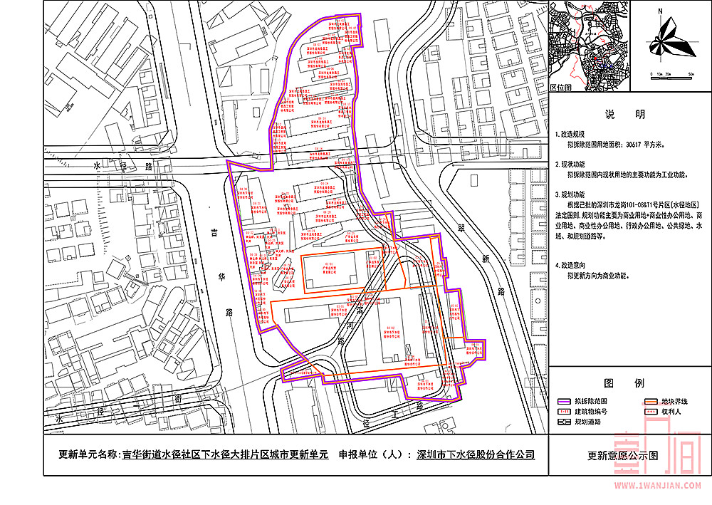 龙华发布2020年城市更新第三批计划草案-狮头岭村旧改项目