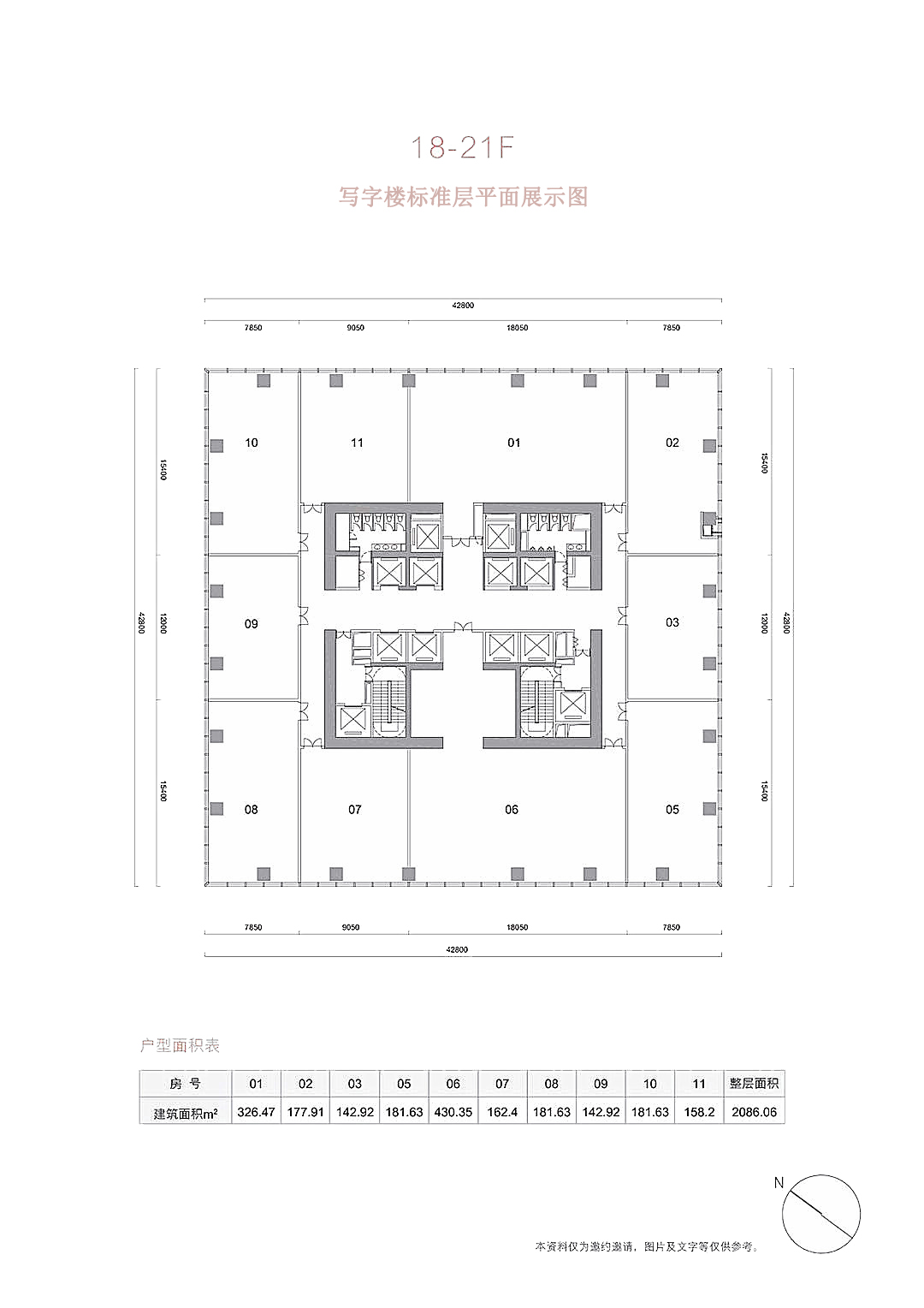 侨城一号时代office