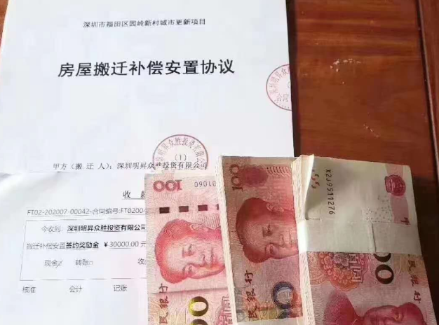 房企入驻深圳旧改小区，签约就给三万？