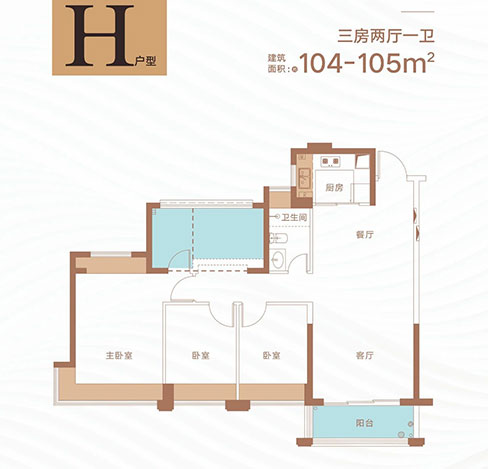 H户型104-105㎡3房2厅1卫