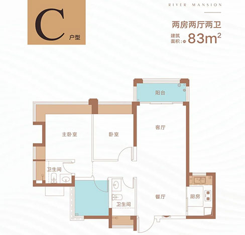 C户型83㎡2房2厅2卫