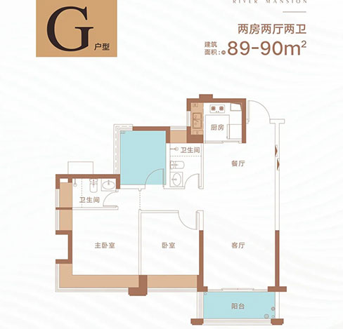 G户型89-90㎡2房2厅2卫