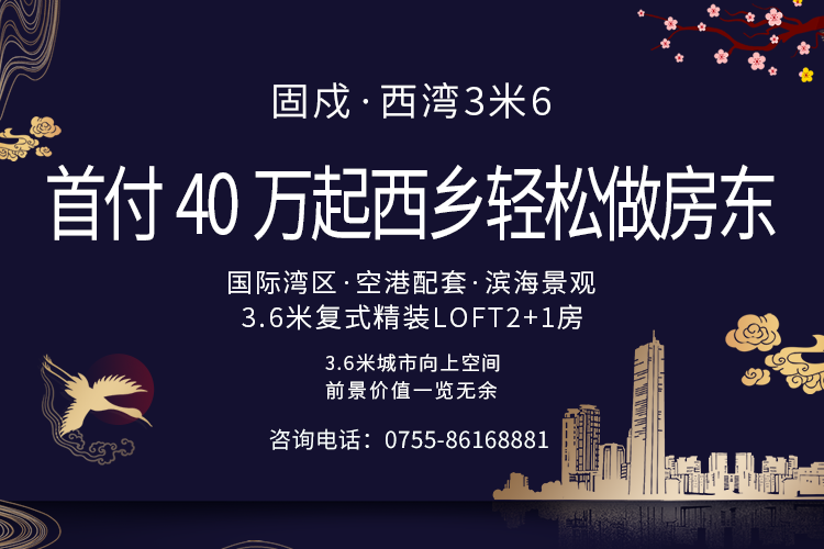 深圳新房市场预热金九银十，上周（8.24-8.30）成交 748 套
