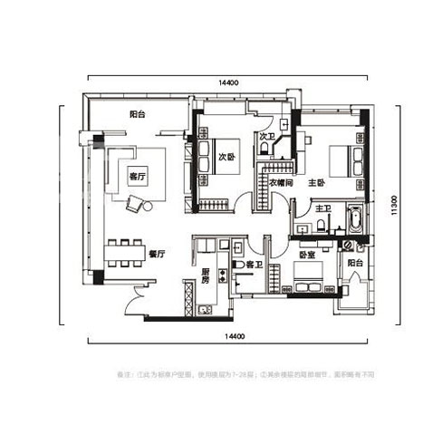 C座-c174㎡  3房2厅3卫