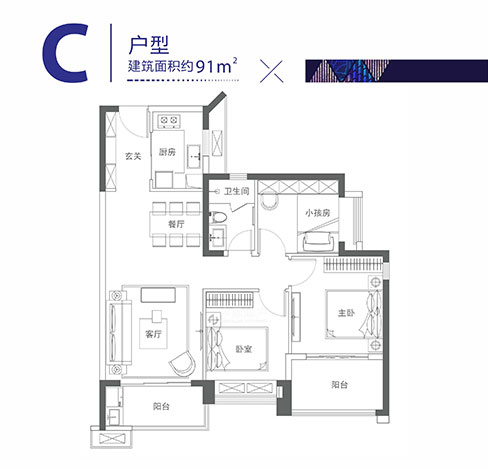 C户型-91㎡ 3房2厅1卫