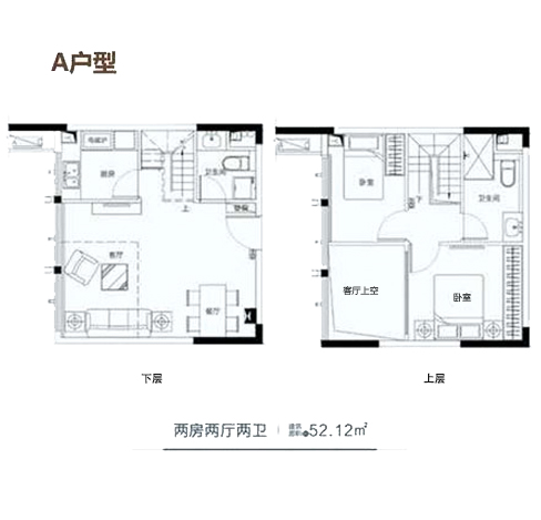 A户型52.12㎡-2房2厅2卫