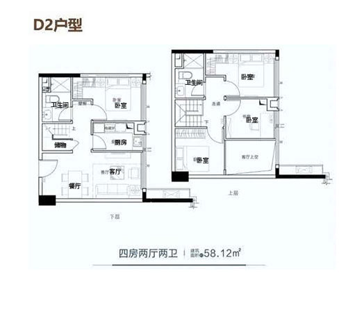 D2户型58.12㎡-4房2厅2卫