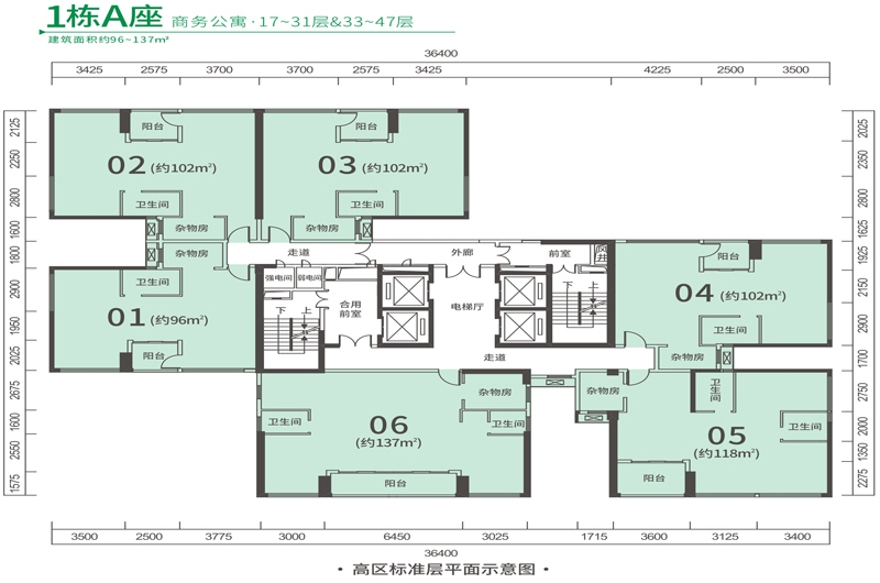 1栋A座96-137㎡17~31&33-47层公寓