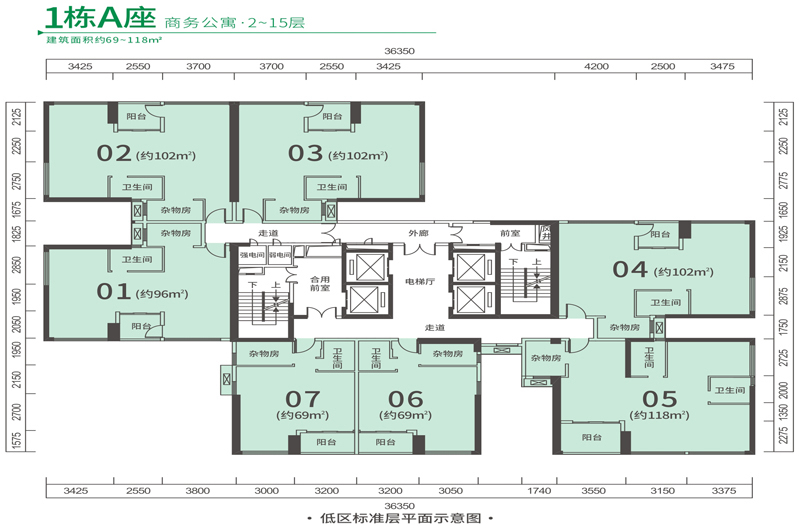 1栋A座69-118㎡2~15层公寓