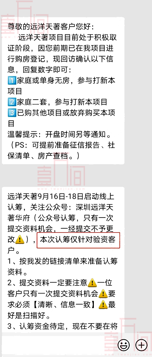 突发！南山远洋天著华府被锁盘 原因纷纭