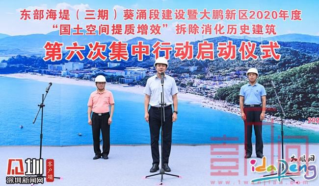 大鹏新区官湖再拆旧房8万平米迎发展新机遇