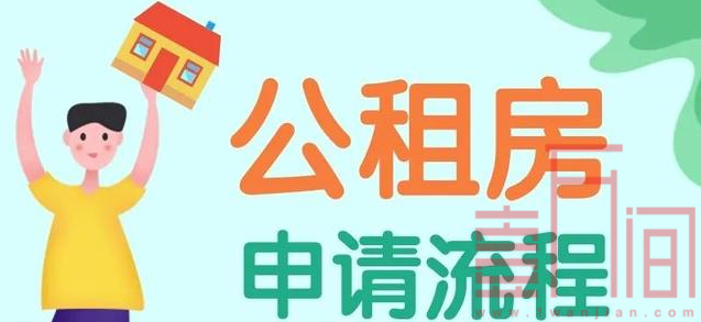 广东公租房服务正式进驻“粤省事” 极大简化申请流程