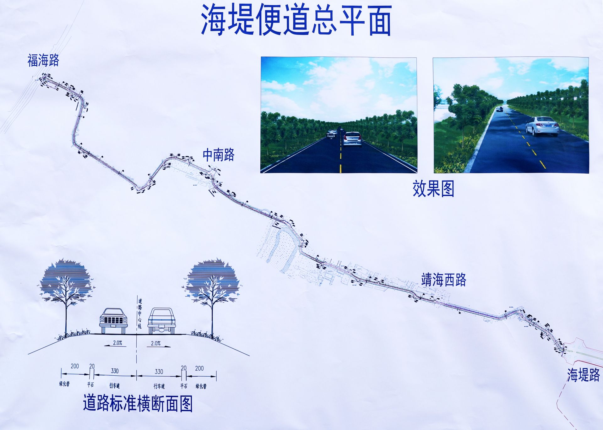 年底完工！东莞长安将新增一条通往深圳的快速道路