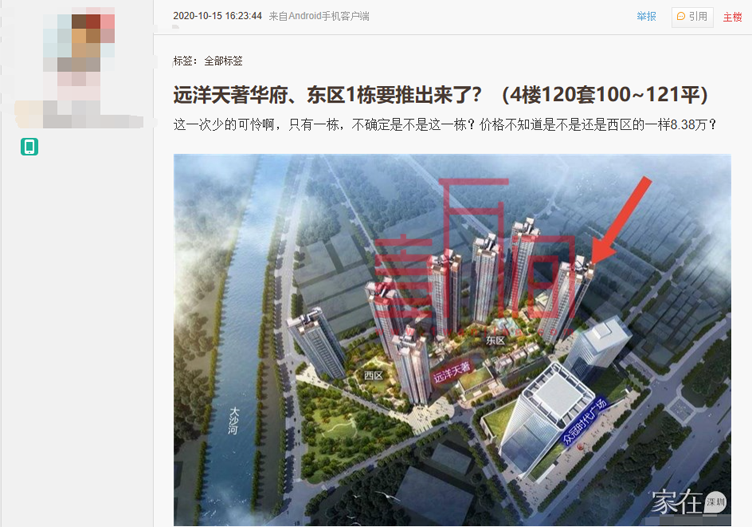 爆料：远洋天著原先自持的东区1栋要推了?约160套