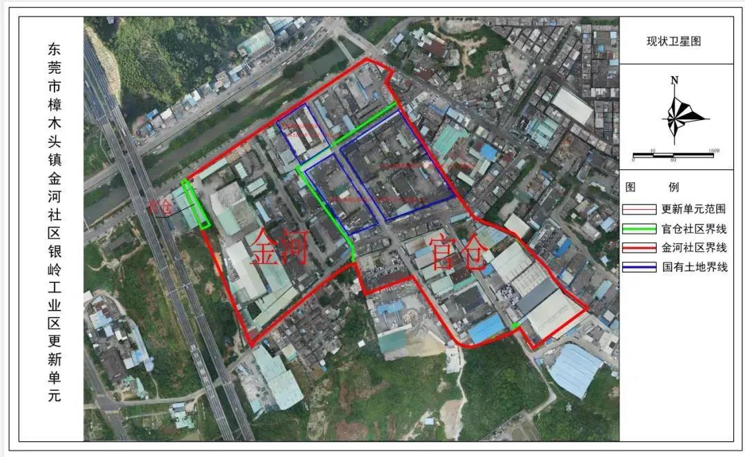 2020年10月东莞旧改城市更新见闻