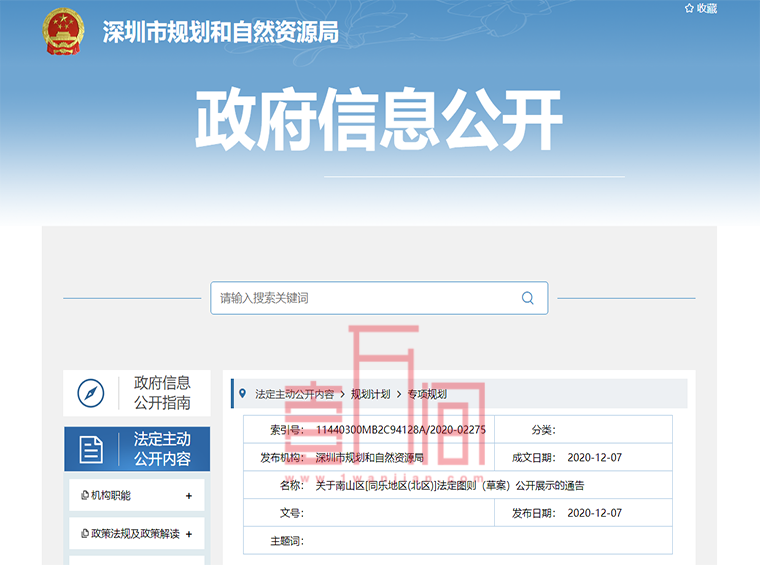 南山北部片区规划曝光：3地铁3轨道，未来可容纳13万人