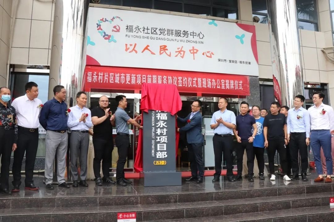 华润或再创华润城，福永村旧改拆除约7.5万㎡
