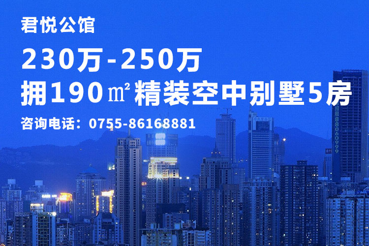 华润置地龙岗下李朗项目迎来重大突破，更新面积约32万㎡