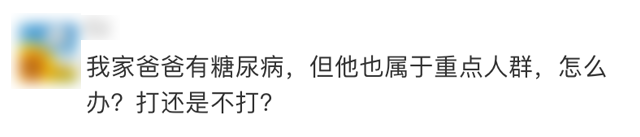 哪些情况不能打新冠疫苗？29个新冠疫苗热门问题详细解答！