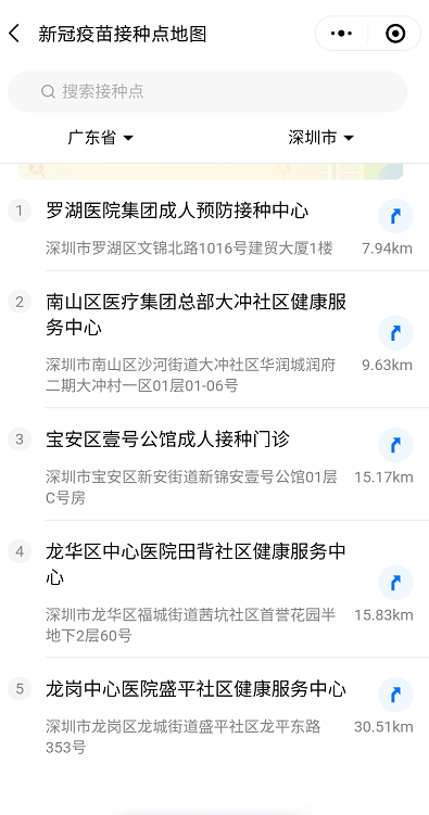 深圳新冠疫苗接种地图上线！5处接种点哪个离你更近？