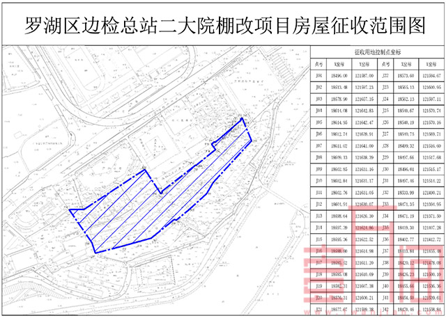 罗湖区边检总站棚改补偿方案发布，1：1.2产权置换