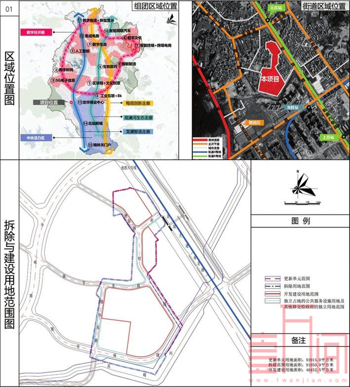 龙华区卓越赤岭头旧改公示：总建面34万平，规划12班幼儿园