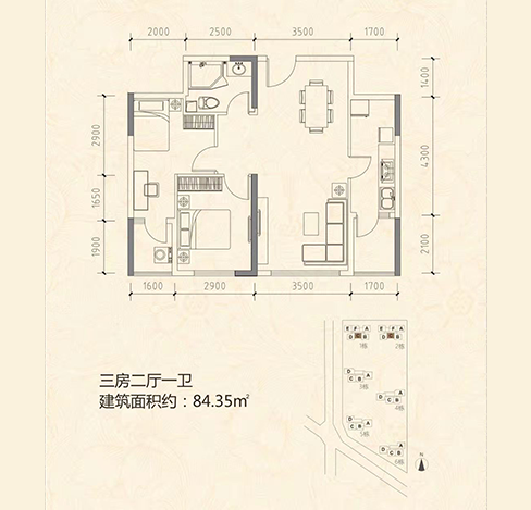 三房两厅一卫