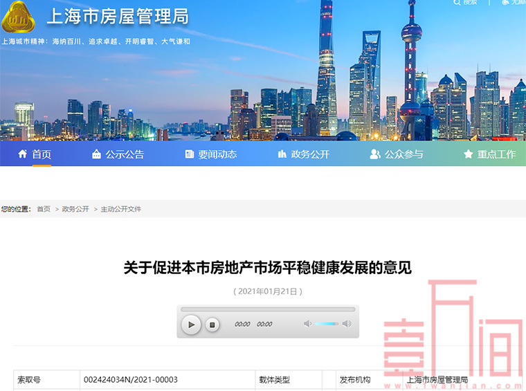 上海发布楼市调控新政_增值税免征“2改5”_离异追溯3年