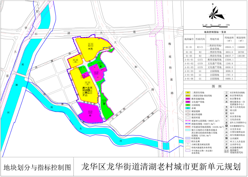 龙华区发布龙华街道清湖老村旧改公告，将打造30万㎡商住综合体