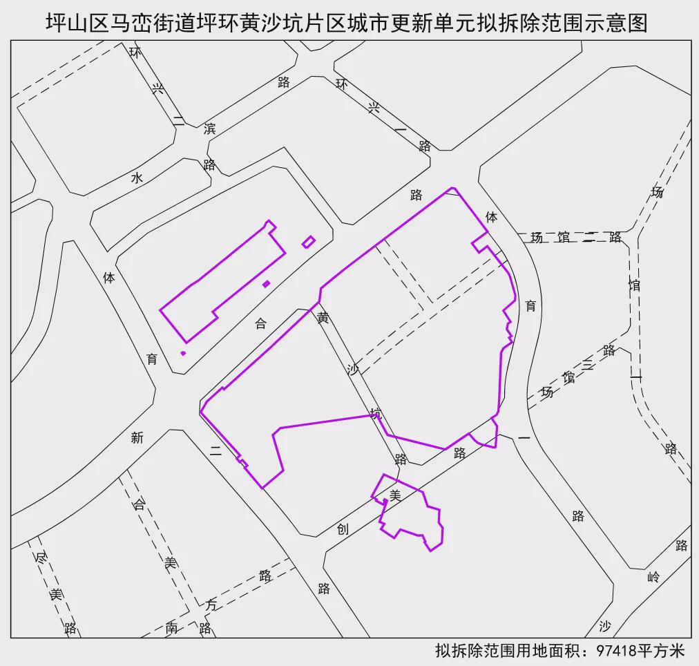 坪山第二批旧改计划公告，仅一个坪环黄沙坑片区商住项目旧改