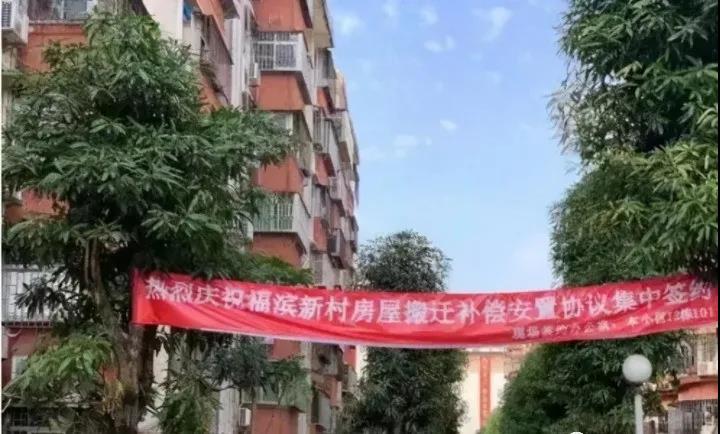 深圳旧改新规: 小产权房农民房城中村参照商品房！