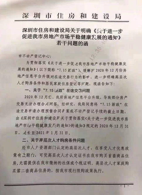 爆料是真的!离婚将房产登记给无购房资格一方，另一方3年内不得买房