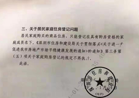 爆料是真的!离婚将房产登记给无购房资格一方，另一方3年内不得买房