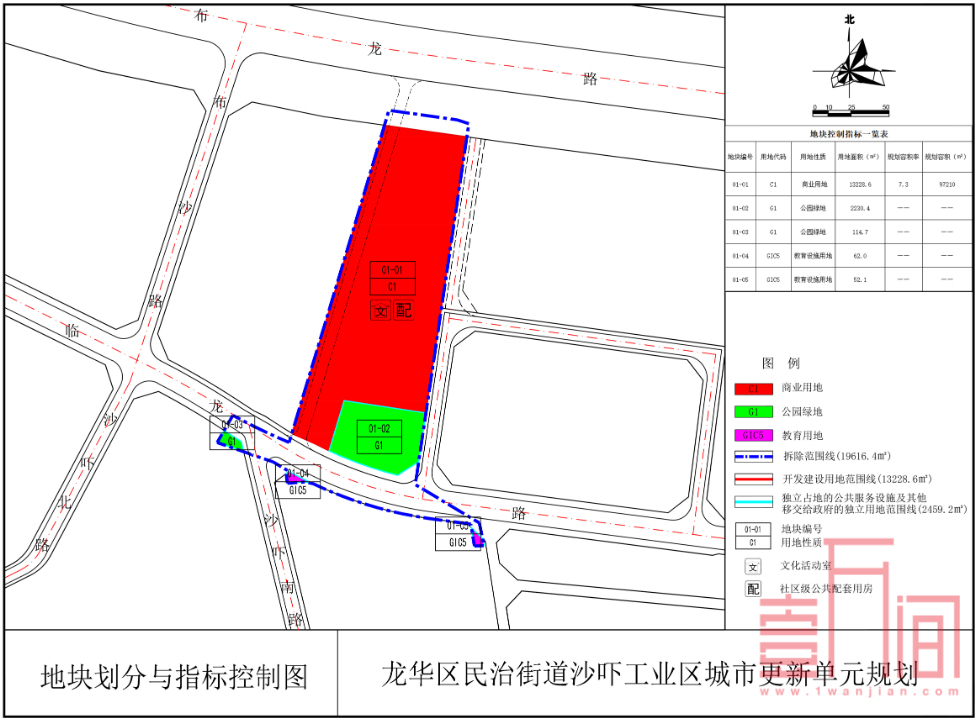 龙华区沙吓工业区旧改获批！2栋写字楼+4层商业+公园配套