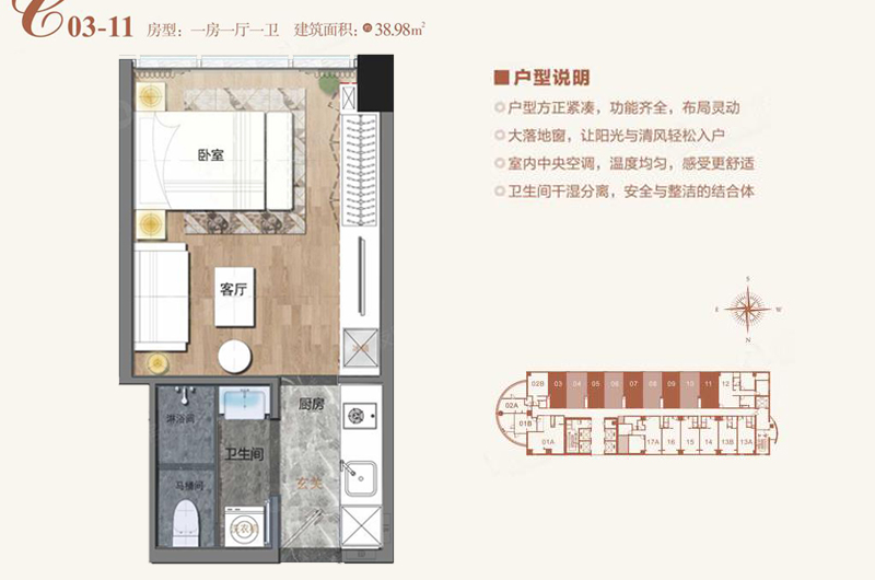 38㎡一室一厅住宅户型图