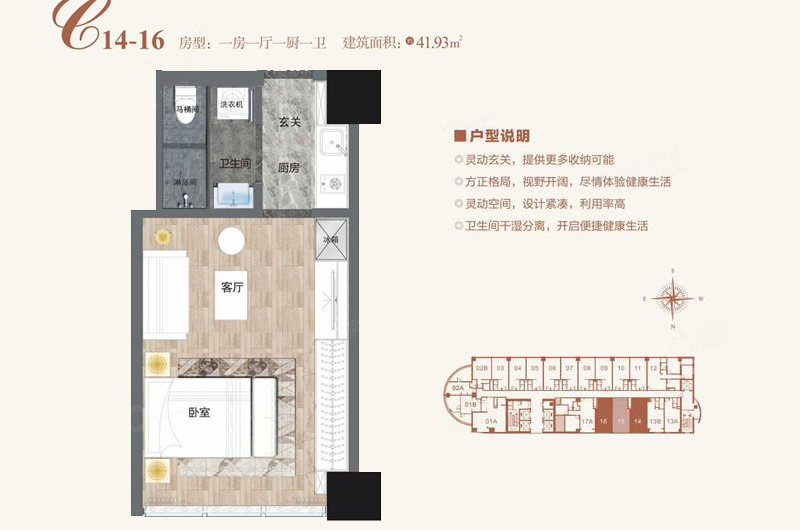 41㎡一室一厅住宅户型图