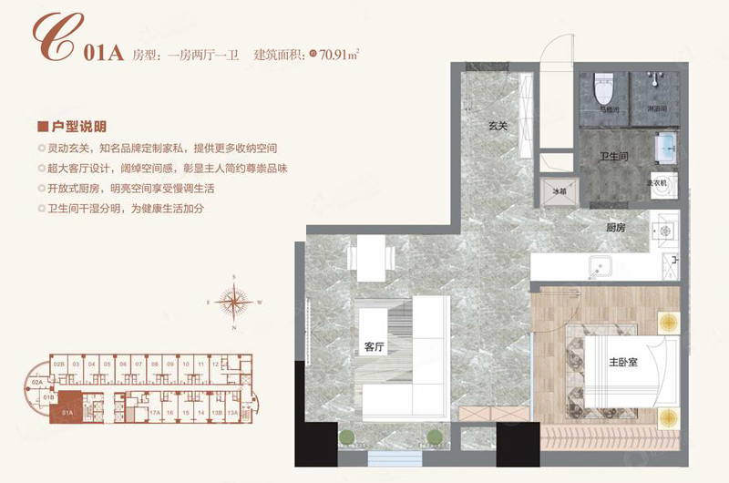 71㎡一室二厅住宅户型图