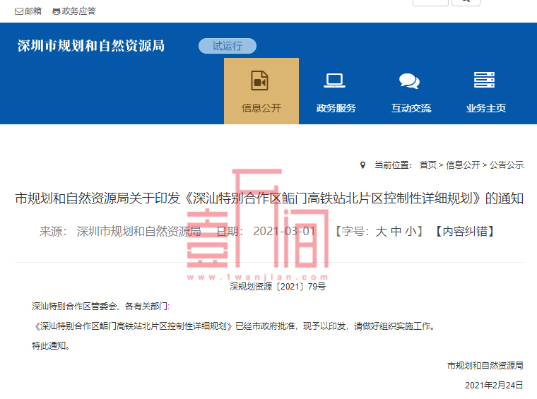 ​深汕鲘门高铁站北片区总规划公布，这些地方将有大改变