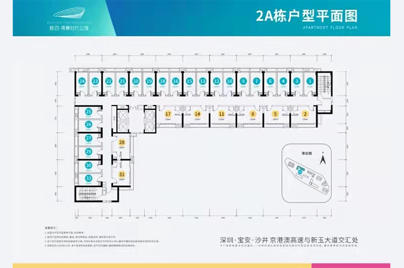 20-30㎡商务公寓-2A栋户型平面图