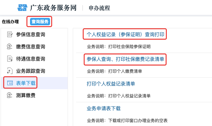 深圳刚需积分情况如何？买房首付、社保有什么攻略?