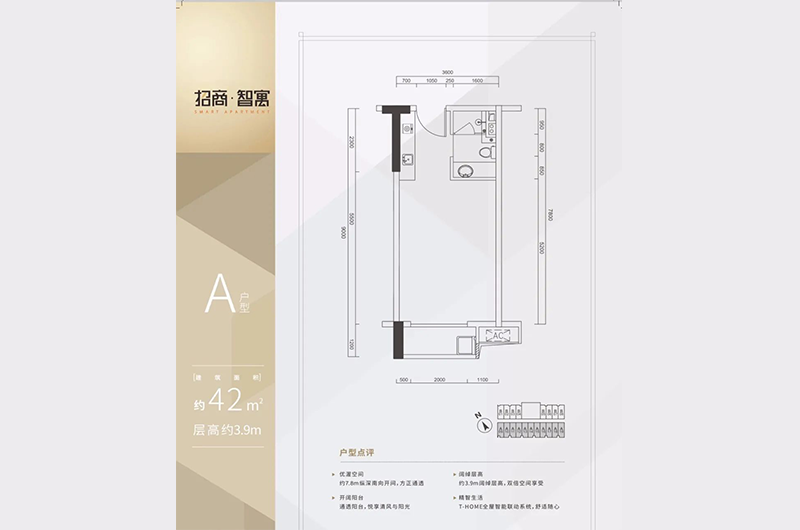 42㎡1房1厅1卫