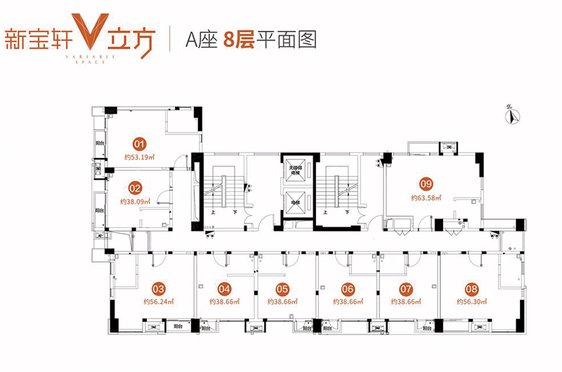 A座8层38-63㎡平面户型图