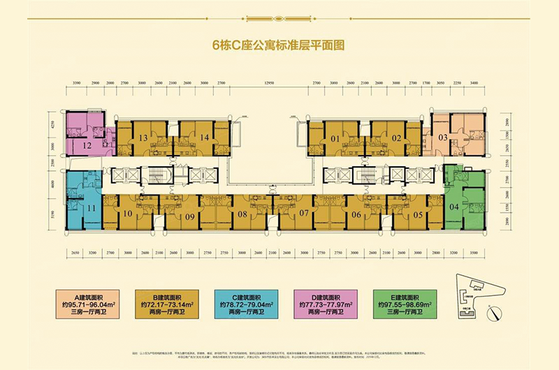 6栋C座72.17-98.69㎡公寓平面户型图