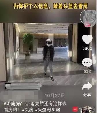 买房遇坑上热搜，深圳购房者的痛多种多样