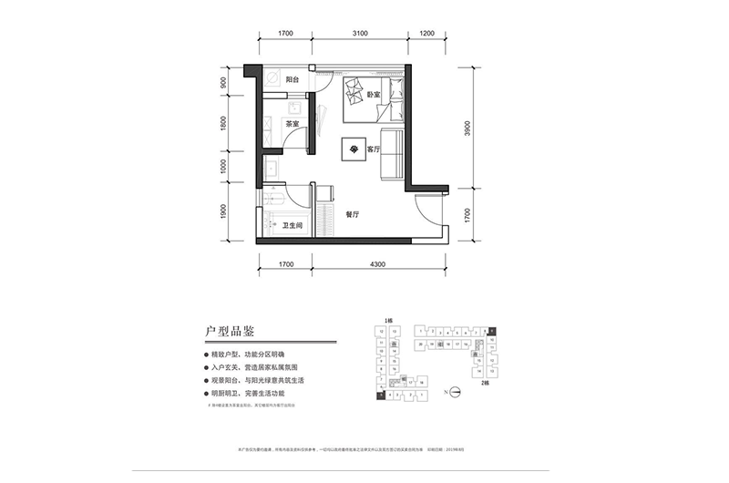 1室1厅1卫