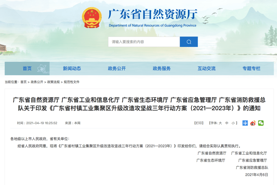 广州探索工业改商、住反哺工改工