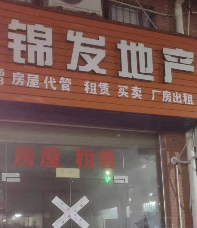 有中介门店被关停！深圳小产权房后续刷新！