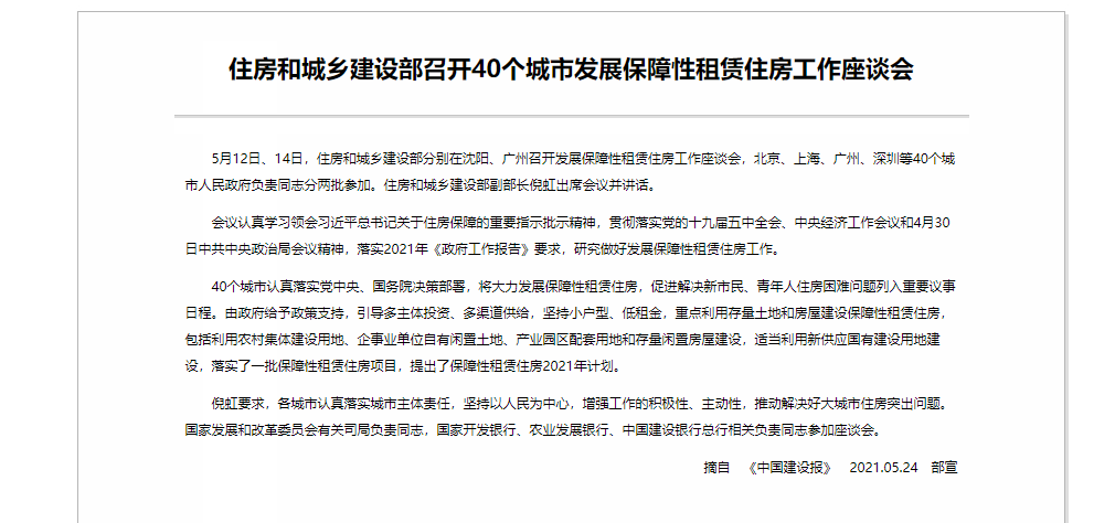 深圳今年将再添3.5万套公共住房